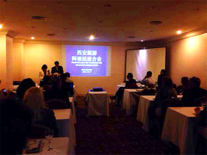 西安旅游局阿根廷推介.jpg