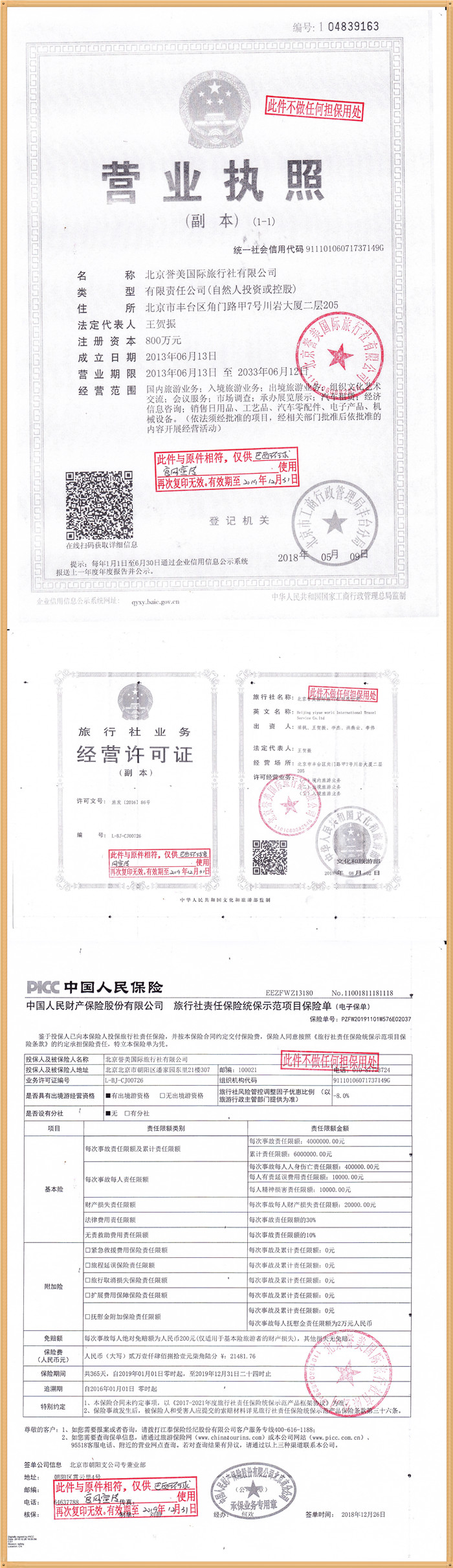 initpintu_副本.jpg