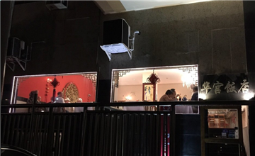 里约“华宫餐厅”中餐厅简介