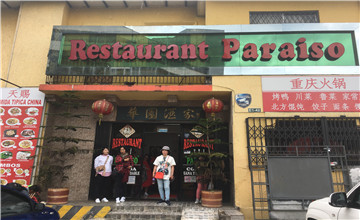 基多“华园酒家”中餐厅介绍