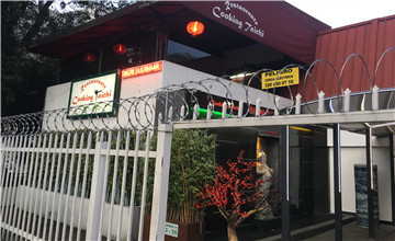 波哥大“食神”中餐厅介绍