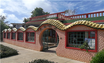 哈瓦那“天坛饭店”中餐厅介绍
