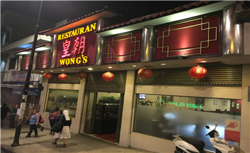 圣何塞“皇朝餐厅”中餐厅介绍