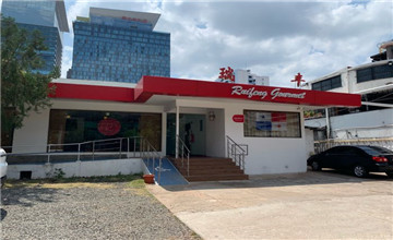 巴拿马城“瑞丰私房菜”中餐厅介绍