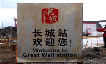 乔治王岛介绍