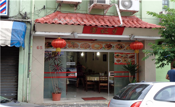 圣保罗“半亩园”中餐厅简介